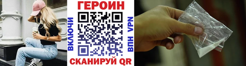 ГЕРОИН гречка Сочи