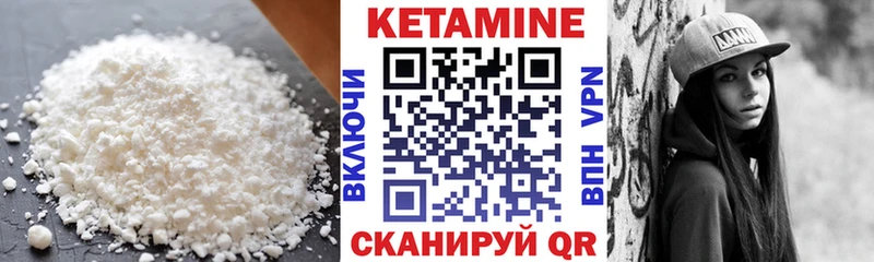 Кетамин VHQ закладка Сочи