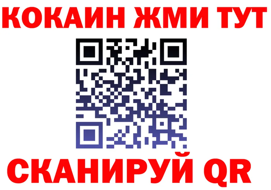 КЕТАМИН VHQ ТОР площадка MEGA Сочи