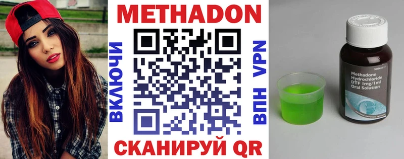 Метадон белоснежный  МЕГА ССЫЛКА  Сочи 