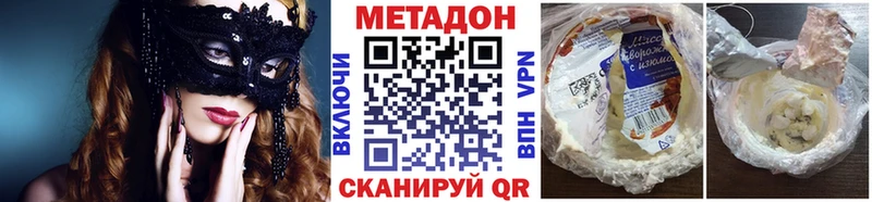 Метадон VHQ Сочи