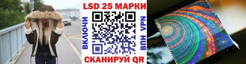 Марки 25I-NBOMe 1,5мг  блэк спрут ссылки  нарко площадка наркотические препараты  Сочи 